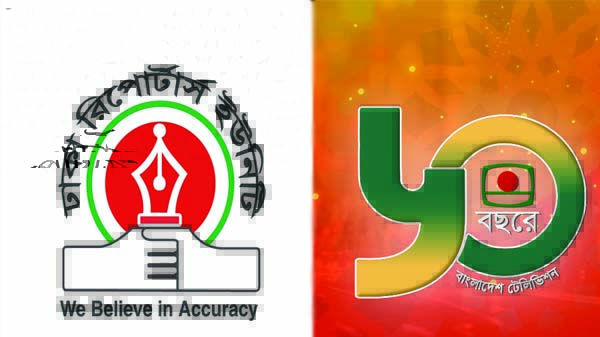 বিটিভি’র ৬০ বছরে পদার্পনে ডিআরিইউ’র শুভেচ্ছা বার্তা