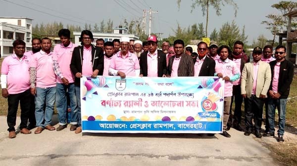 বর্ণাঢ্য আয়োজনে প্রেসক্লাব রামপালের ৫ম প্রতিষ্ঠা বার্ষিকী পালন
