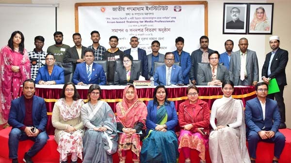 শিশু কিশোর ও নারী উন্নয়নে সচেতনামূলক প্রচারণায় গণমাধ্যমকর্মীদের প্রশিক্ষণ কর্মশালা