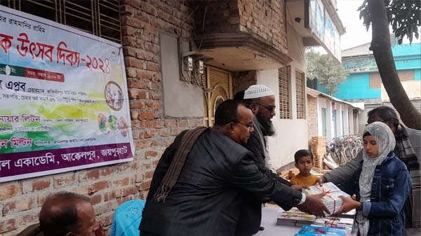 জয়পুরহাটে বছরের প্রথম দিনে উৎসব মুখর পরিবেশে বই বিতরণ