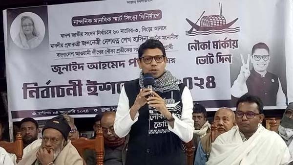 স্মার্ট চলনবিল সিটি গড়ে তুলতে চাই : পলক