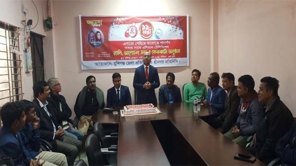 মুন্সীগঞ্জে বর্ণাঢ্য আয়োজনে এশিয়ান টেলিভিশনের বর্ষপূর্তি উদযাপন
