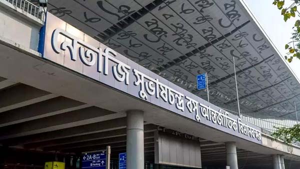 কলকাতা বিমানবন্দরে আত্মহত্যার চেষ্টা করলেন এক সিআইএসএফ জওয়ান