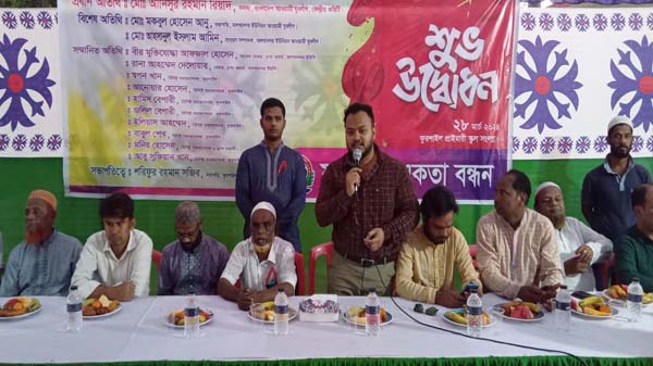 'ফুরসাইল একতা বন্ধন' সংগঠনের উদ্বোধন উপলক্ষে ইফতার ও দোয়া মাহফিল