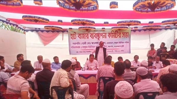 সিরাজদিখানে বালুচর হাট বাজার ব্যবস্থাপনা কমিটির সভা অনুষ্ঠিত