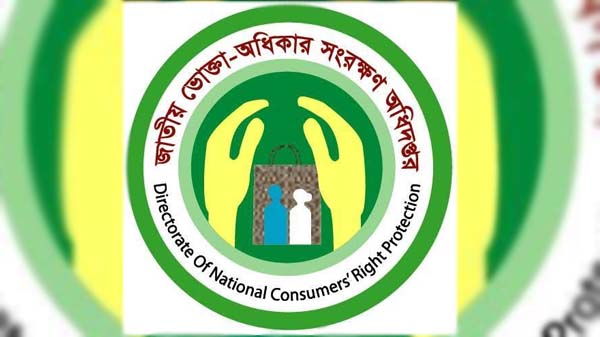 নাটোর জেলার সদর উপজেলায় ভোক্তা অধিকারের অভিযান