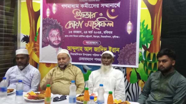 মুন্সীগঞ্জের সিরাজদিখানে গণমাধ্যকর্মীদের নিয়ে দোয়া ও ইফতার মাহফিল