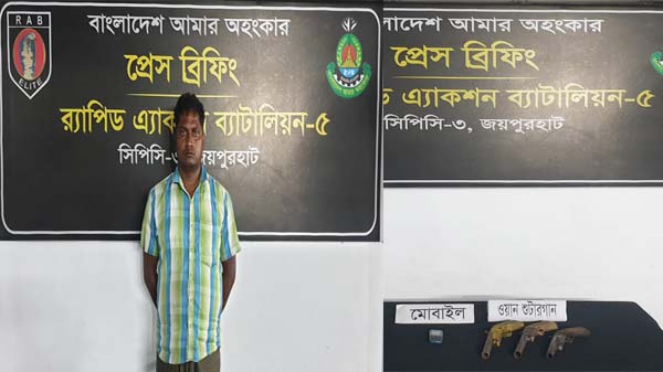 ৩টি ওয়ান শুটারগানসহ কুখ্যাত সন্ত্রাসী ও মাদক কারবারী ইলিয়াস গ্রেপ্তার
