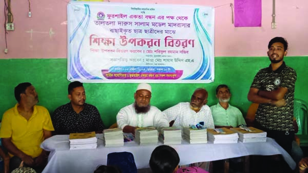 মাদ্রাসা শিক্ষার্থীদের মাঝে শিক্ষা উপকরণ বিতরণ