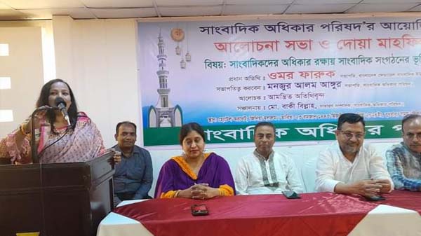‘সাংবাদিক অধিকার পরিষদ’র আলোচনা সভা অনুষ্ঠিত