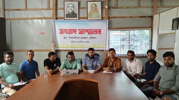 'সিরাজদিখান রিপোর্টার্স ইউনিটি'র সভাপতি ও সাধারণ সম্পাদকের বিরুদ্ধে সংবাদ সম্মেলন