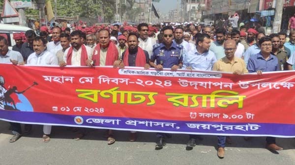 জয়পুরহাটে বিভিন্ন কর্মসূচীর মধ্যদিয়ে মহান মে দিবস পালিত