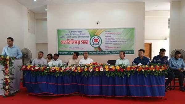 সিরাজদীখানে প্রিজাইডিং ও সহকারী প্রিজাইডিং সহ কর্মকর্তাদের মতবিনিময় সভা
