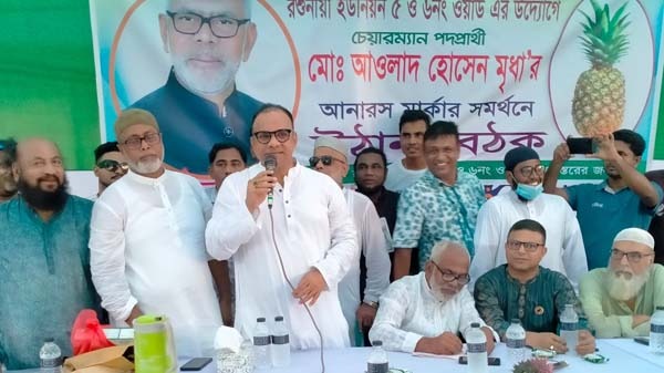 সিরাজদীখানে চেয়ারম্যান প্রার্থী আওলাদ হোসেন’র উঠান বৈঠক অনুষ্ঠিত
