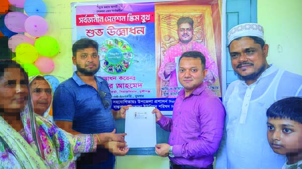 সিরাজদীখানে সর্বজনীন পেনশন স্কিম রেজিস্ট্রেশন বুথ উদ্বোধন