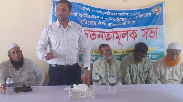 জয়পুরহাটের জামালগঞ্জে ঔষধ প্রশাসনের সচেতনতামূলক সভা অনুষ্ঠিত