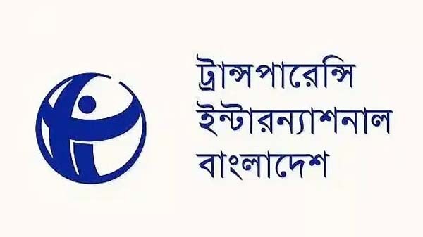 পুলিশ সার্ভিস অ্যাসোসিয়েশন’র বিবৃতি স্বাধীন সাংবাদিকতার প্রতি সংবিধান পরিপন্থী : টিআইবি