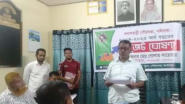 পলাশবাড়ী পৌরসভার ৬৭ কোটি টাকার বাজেট ঘোষণা