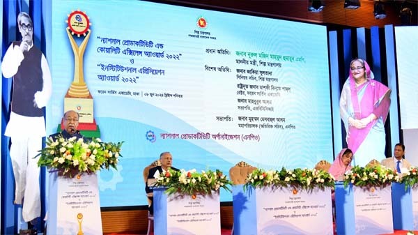 ‘ন্যাশনাল প্রোডাকটিভিটি এন্ড কোয়ালিটি এক্সিলেন্স অ্যাওয়ার্ড ২০২২’ পেলেন ২১ শিল্প প্রতিষ্ঠান