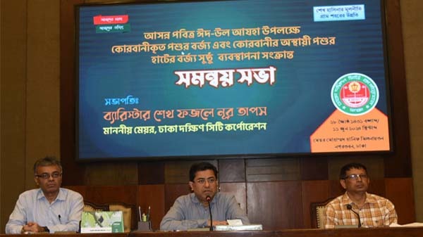 হাটের ও কোরবানিকৃত পশুর বর্জ্য আলাদা আলাদা ব্যবস্থাপনায় অপসারণ করা হবে : মেয়র তাপস