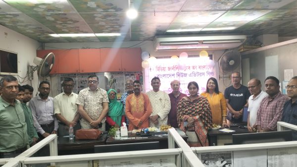 এমজেসিবি ও বিএনইজি'র ঈদ পুনর্মিলনী এবং ফল উৎসব অনুষ্ঠিত