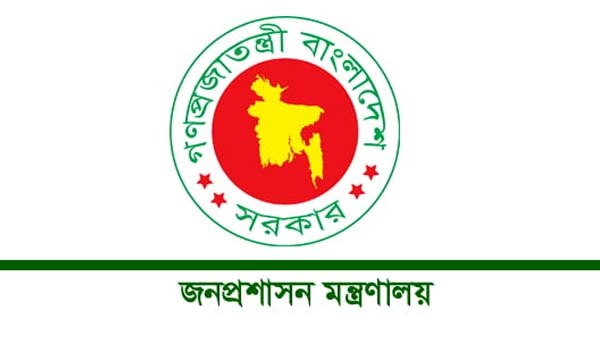 তিন দিনের সাধারণ ছুটি ঘোষণা