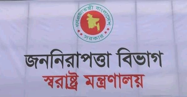 স্বরাষ্ট্র মন্ত্রনালয়ের জননিরাপত্তা বিভাগের নতুন সচিব নিয়োগ