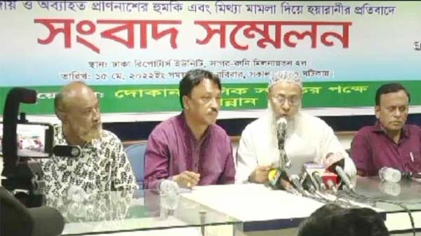 দোকানের পজিশন বুঝে পেতে ভুক্তভোগীর সংবাদ সম্মেলন