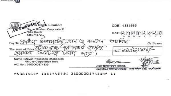 বন্যায় ক্ষতিগ্রস্তদের সহায়তায় ১ দিনের বেতন দিল দক্ষিণ সিটি করপোরেশন