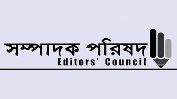 সাংবাদিকদের ওপর আক্রমণ বন্ধ করতে হবে : সম্পাদক পরিষদ