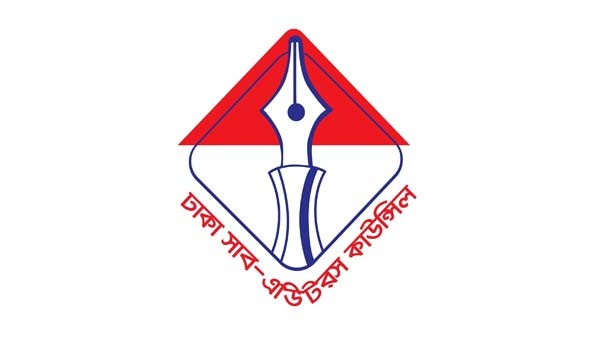 বন্ধ গণমাধ্যম খুলে দেয়ার দাবি ডিএসইসি'র
