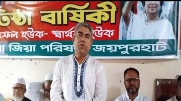 জয়পুরহাটে ৪৬তম বিএনপির প্রতিষ্ঠাবার্ষিকী অনুষ্ঠিত