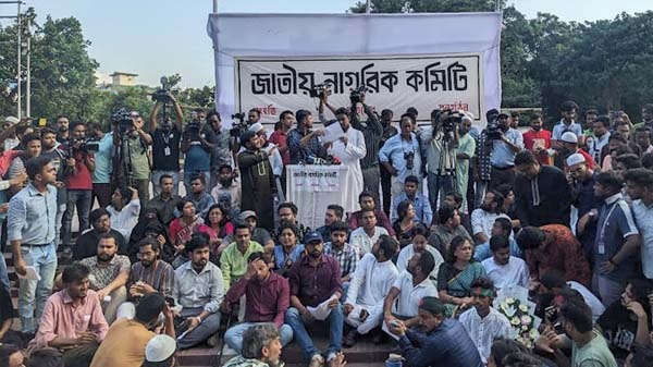 জাতীয় নাগরিক কমিটির আত্মপ্রকাশ