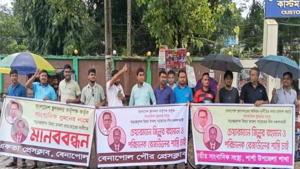 সাংবাদিক সুমনের নামে মিথ্যা মামলা দেওয়ায় প্রতিবাদ সভা