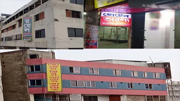 রাজধানীর বাড্ডায় হোটেল রিমন, ইসলামিয়া, অরণ্য, তাজ ও রয়েলের বিরুদ্ধে অনৈতিক কর্মকান্ডের অভিযোগ!
