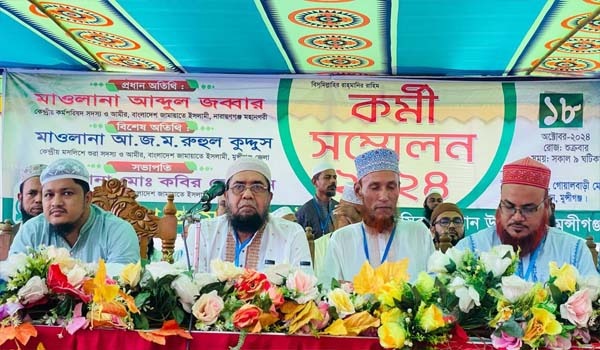 সিরাজদিখানে জামায়াতে ইসলামীর কর্মী সন্মেলন অনুষ্ঠিত