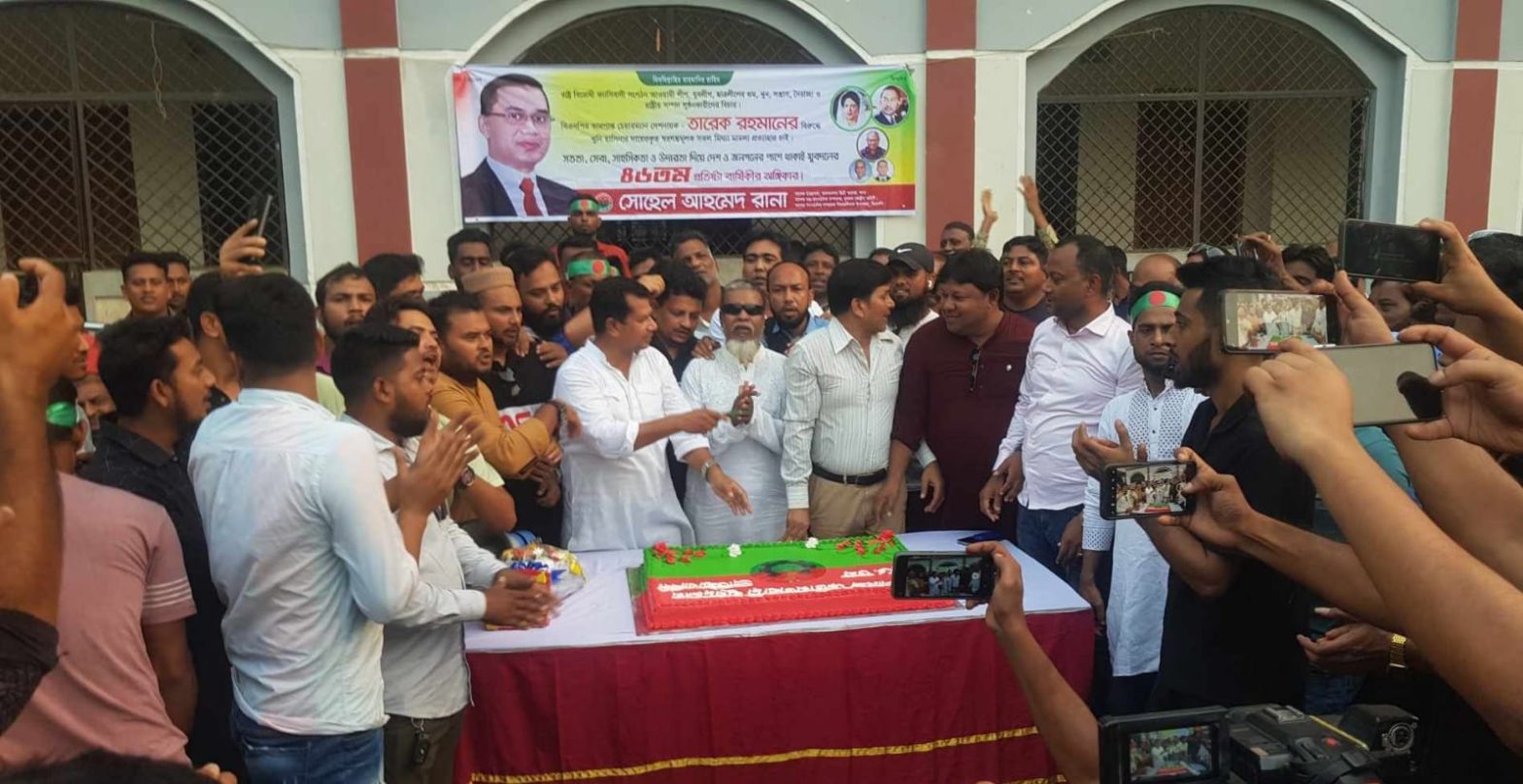 সিরাজদিখানে যুবদলের ৪৬ তম প্রতিষ্ঠা বার্ষিকী পালিত
