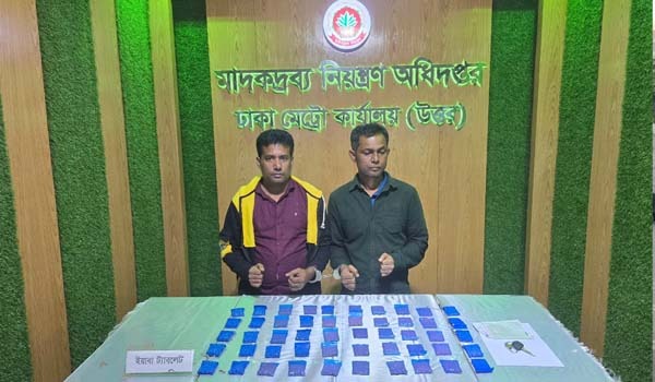 ১০ হাজার পিস ইয়াবাসহ দুই মাদক ব্যবসায়ী গ্রেফতার