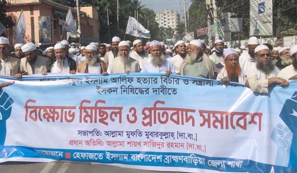 হত্যাকান্ডে জড়িত ইস্কন সন্ত্রাসীদের শাস্তির দাবি হেফাজতে মহাসচিব'র