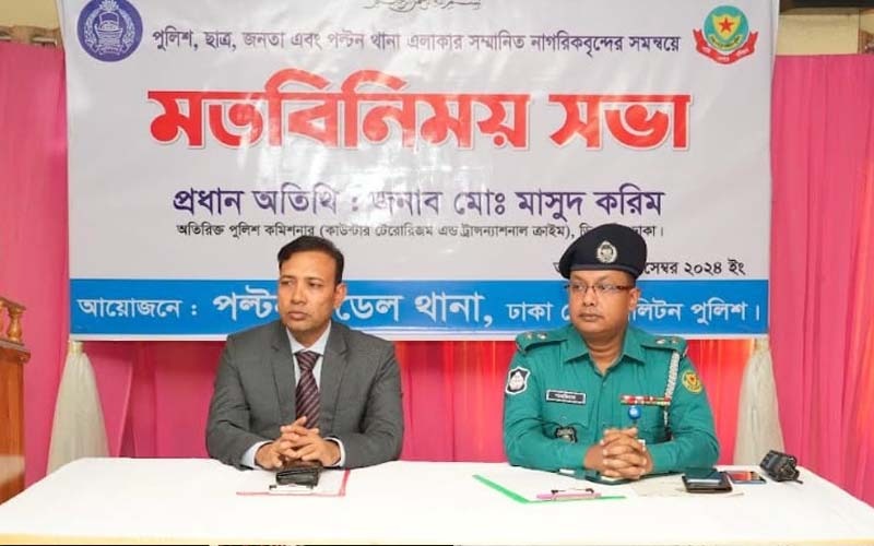 জনগণের কাঙ্ক্ষিত আইনানুগ সেবা দিতে সর্বদা প্রস্তুত পুলিশ
