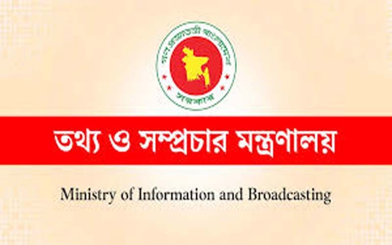 বাতিলকৃত প্রেস অ্যাক্রিডিটেশন কার্ড পুনর্বিবেচনা