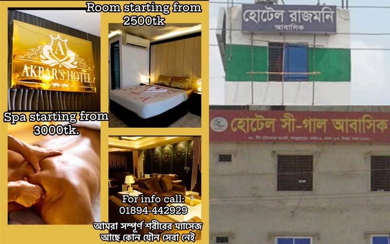 রাজধানীর উত্তরা জোনে আবাসিক হোটেলের অন্তরালে রমরমা দেহ ও মাদক বাণিজ্য; দেশে বেড়ে চলেছে এইডসের প্রকোপ!