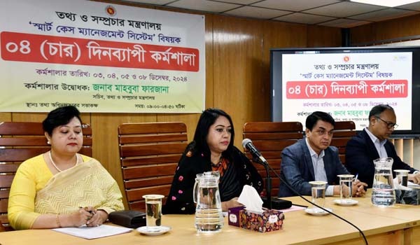 'স্মার্ট কেস ম্যানেজমেন্ট সিস্টেম' বিষয়ক কর্মশালা শুরু