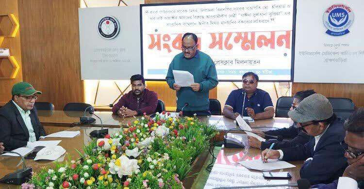 আওয়ামী লীগ নেত্রীর বিরুদ্ধে হয়রানির অভিযোগে বিএনপি নেতার সংবাদ সম্মেলন