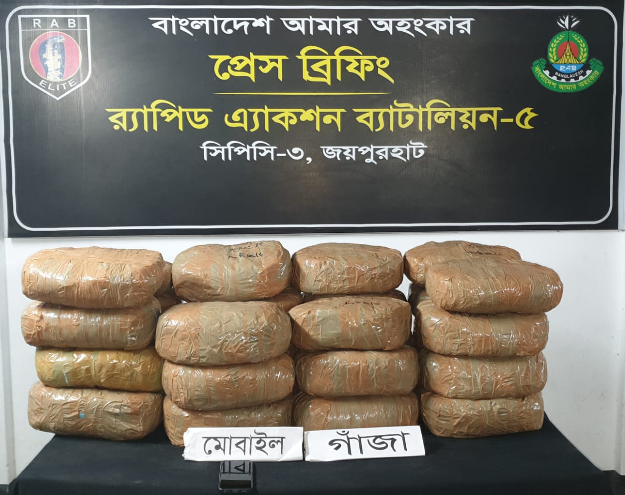 জয়পুরহাটে বিপুল পরিমান গাঁজাসহ কুখ্যাত মাদক ব্যবসায়ী গ্রেফতার
