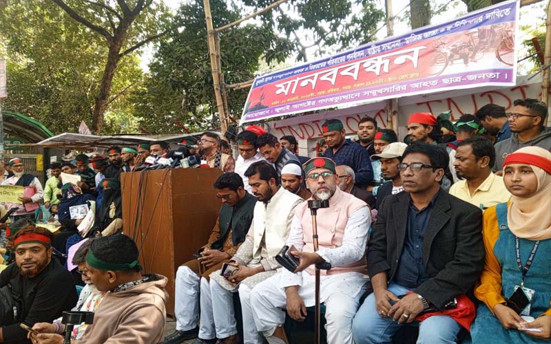 জুলাই-আগস্ট গণঅভ্যুত্থানের আহত ও নিহতদের পরিবারের ৯ দফা দাবিতে মানববন্ধন