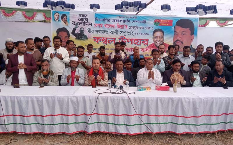 বিএনপি চেয়ারপারসন খালেদা জিয়ার রোগ মুক্তি কামনায় দোয়া মাহফিল