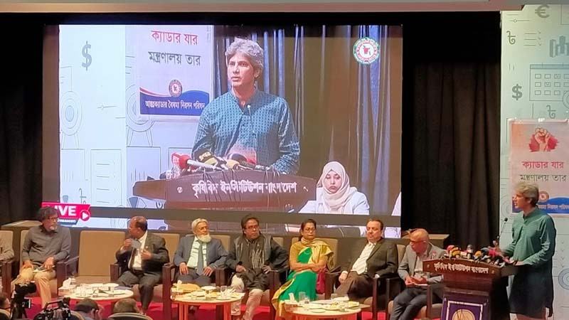 জনমুখী ও কার্যকর সেবা ব্যবস্থাপনা নিশ্চিত করতে আন্ত:ক্যাডার বৈষম্য দূর করতে হবে
