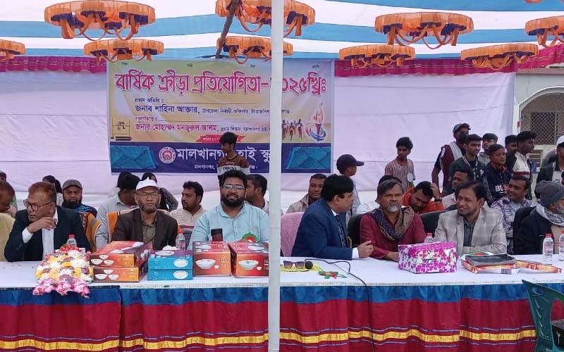 'মালখানগর হাই স্কুল'র বার্ষিক ক্রিড়া প্রতিযোগিতা অনুষ্ঠিত