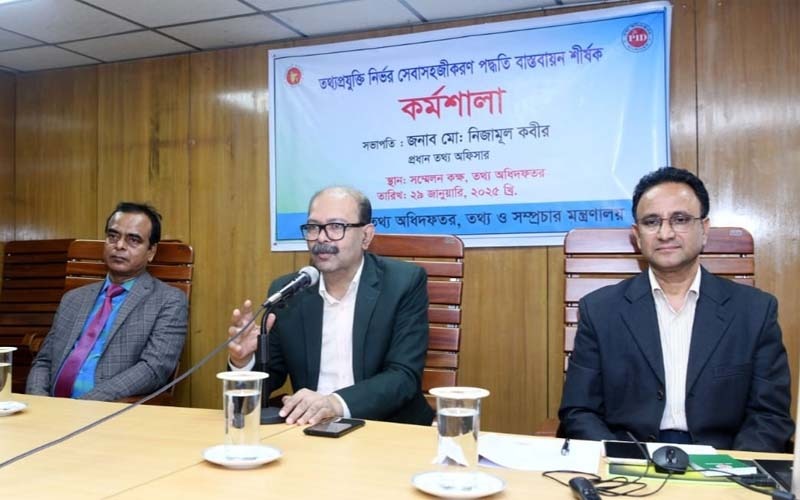 তথ্য অধিদপ্তরের সেবা অনলাইনে প্রাপ্তির উদ্যোগ নেয়া হচ্ছে : প্রধান তথ্য অফিসার